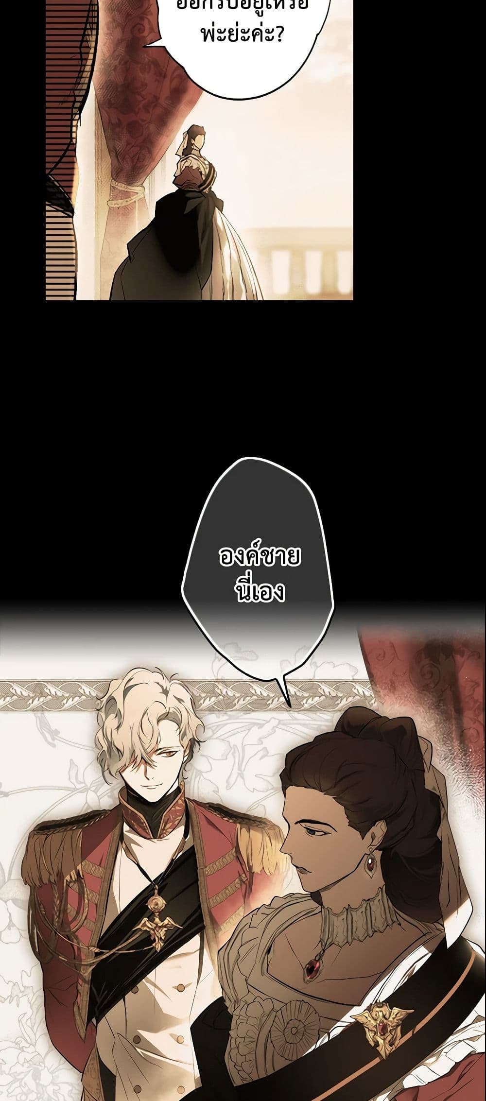 The Fantasie of a Stepmother page 10