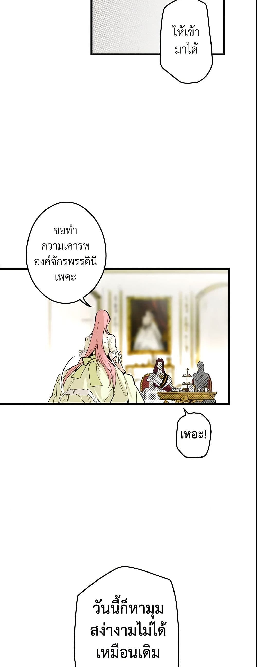 The Fantasie of a Stepmother page 3