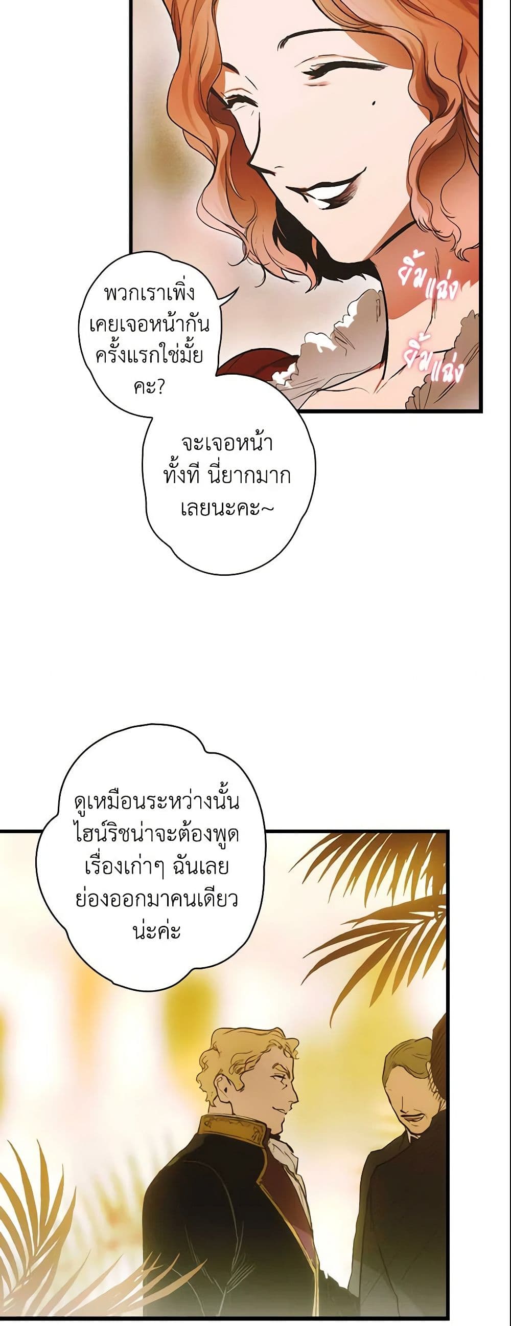 The Fantasie of a Stepmother page 5