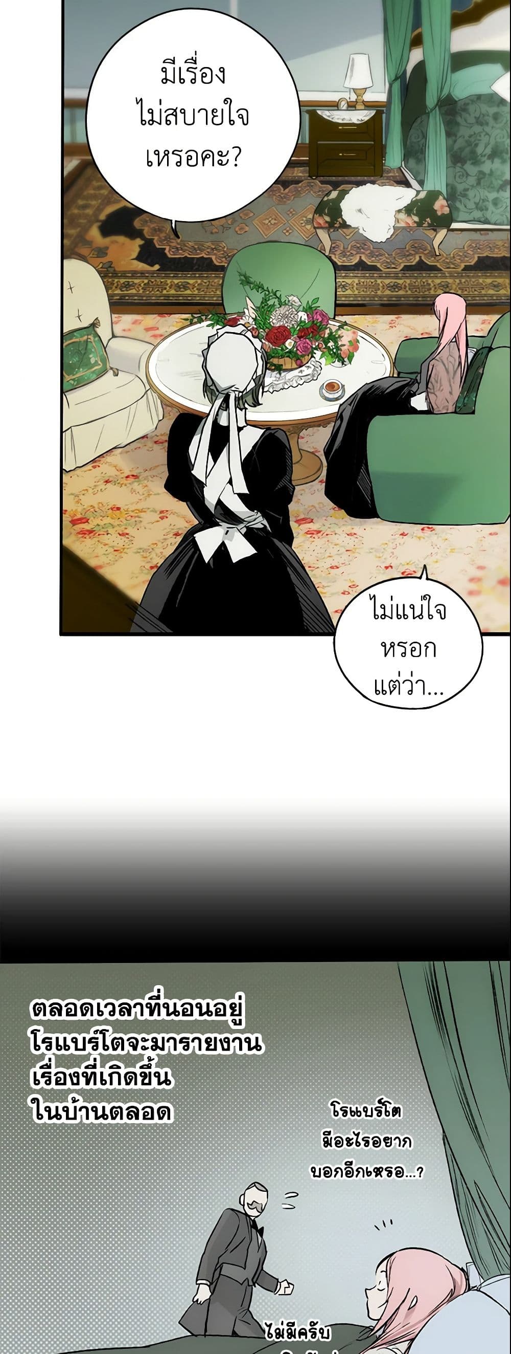 The Fantasie of a Stepmother page 6