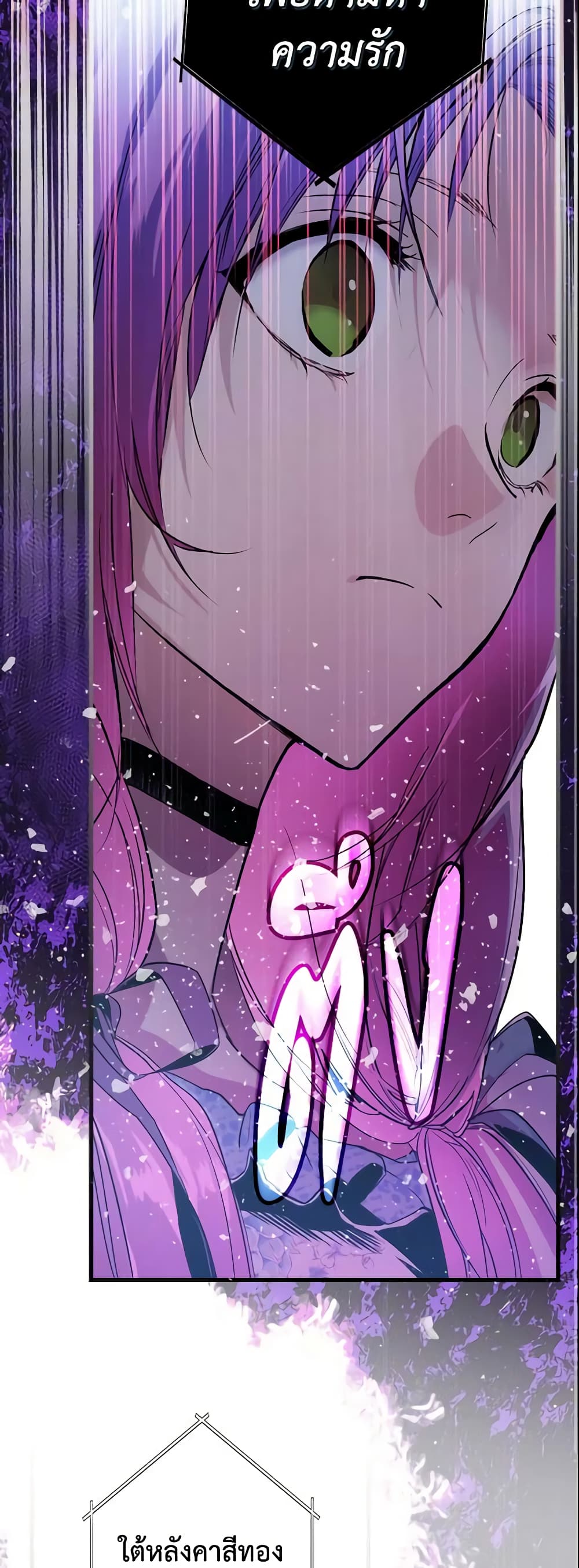 The Fantasie of a Stepmother page 10