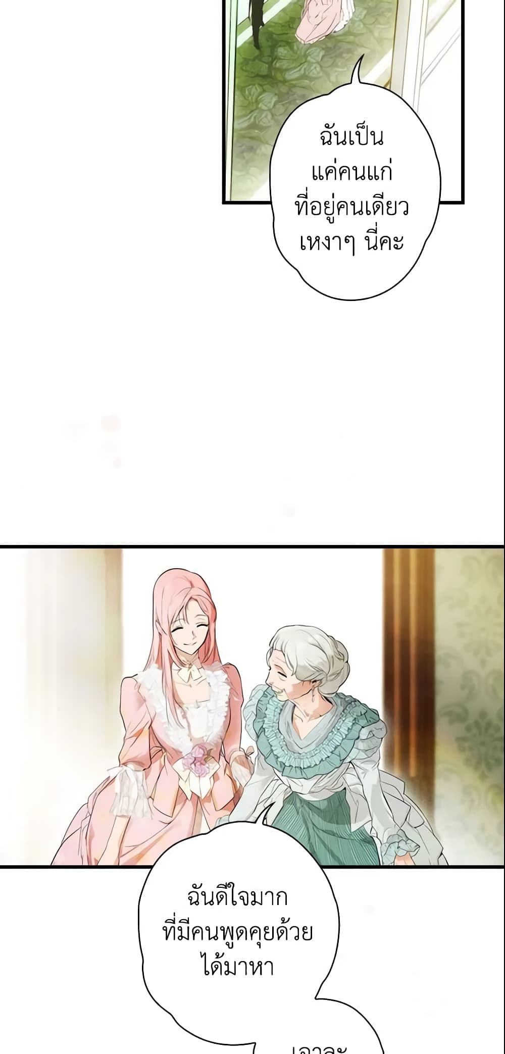 The Fantasie of a Stepmother page 4