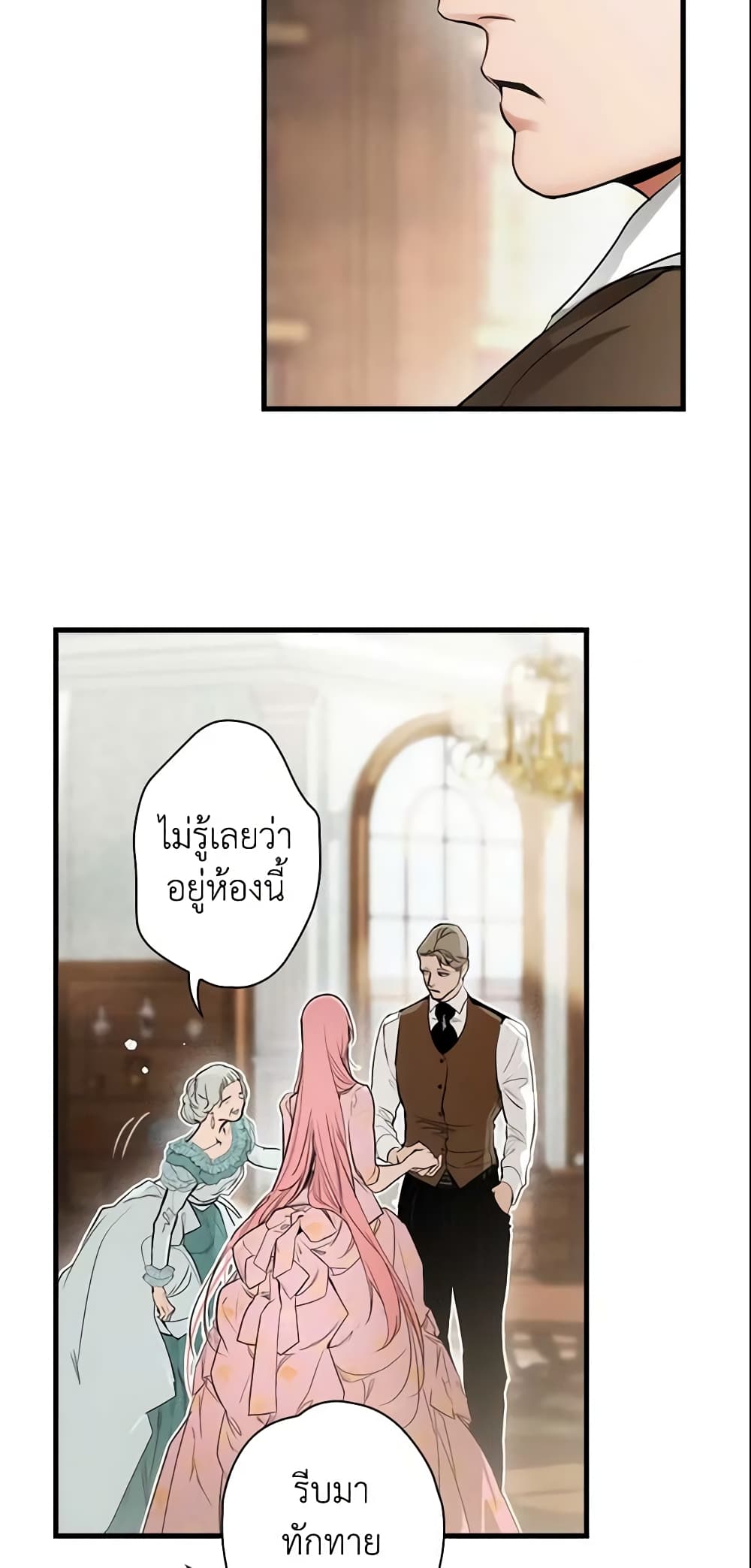 The Fantasie of a Stepmother page 7