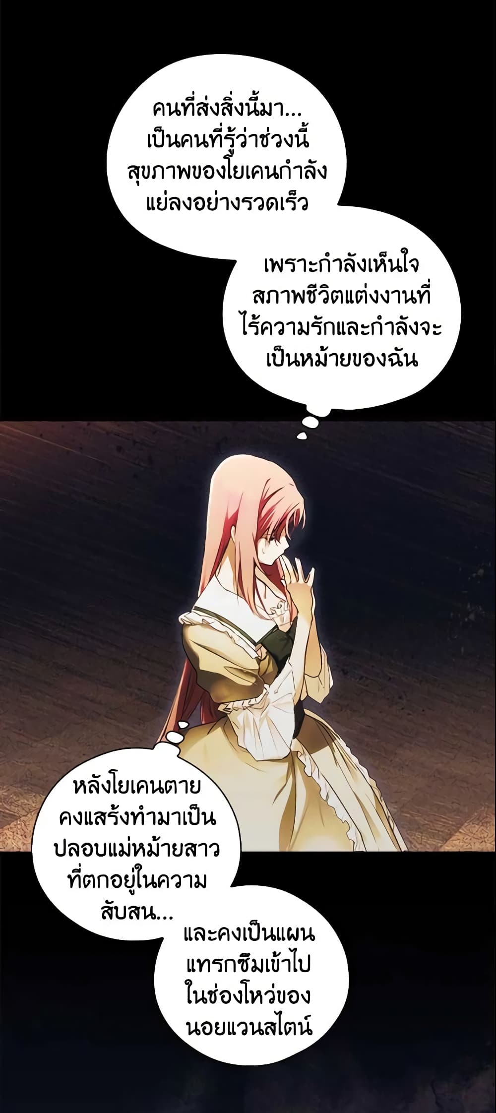 The Fantasie of a Stepmother page 4