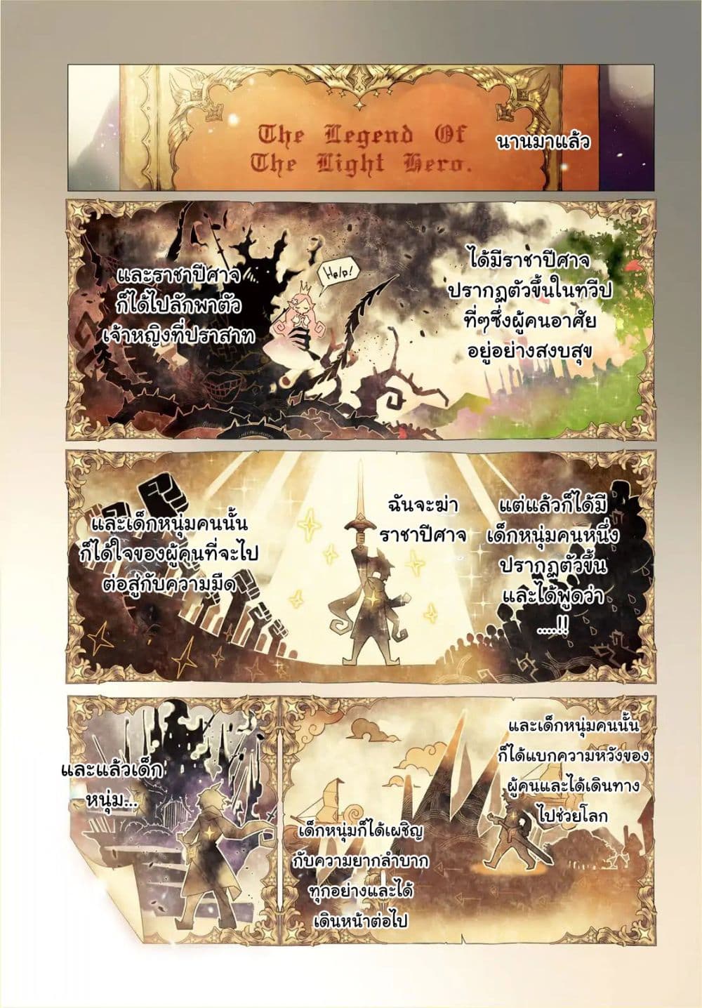 The Farthest Library in the Mirror page 2