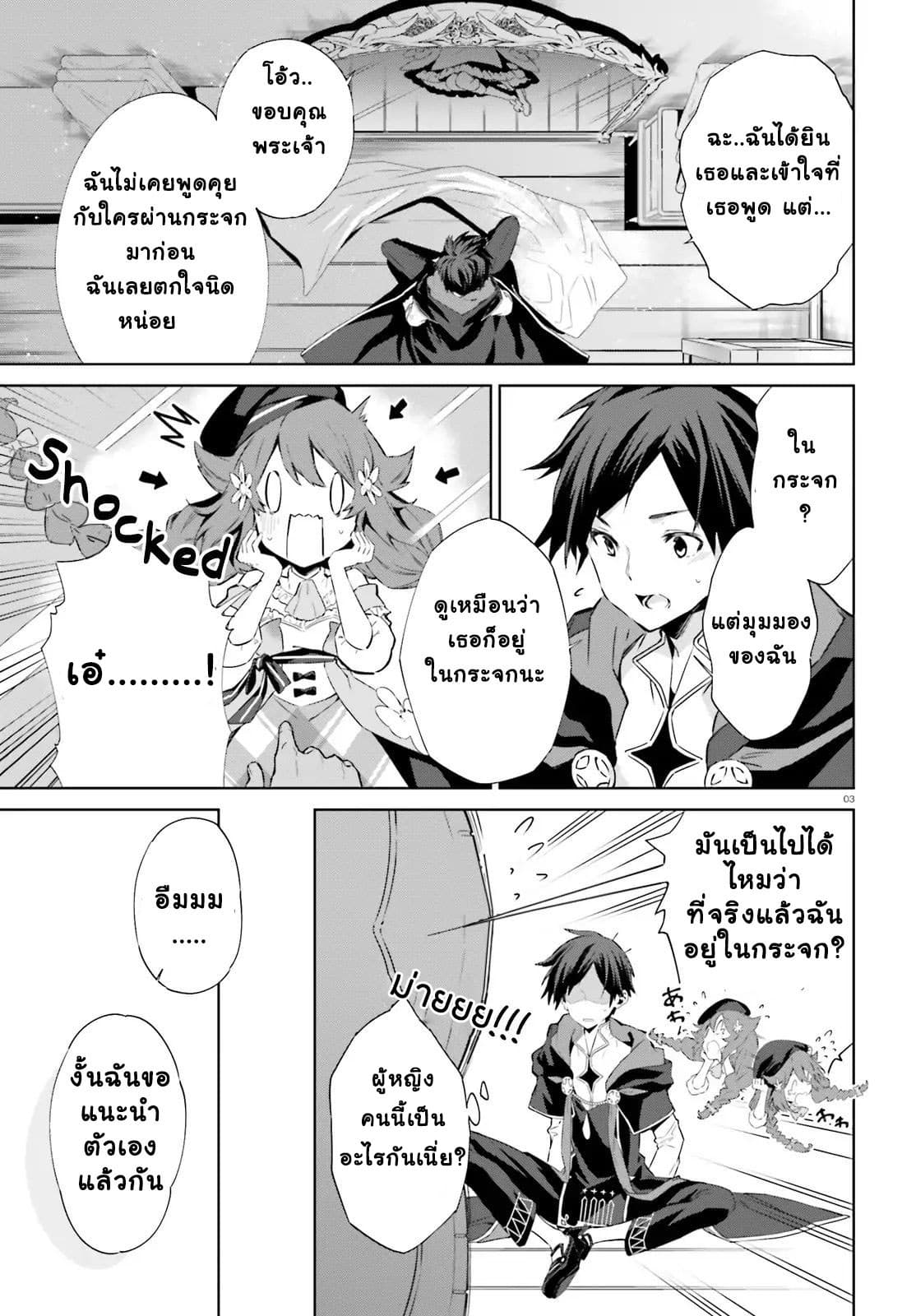 The Farthest Library in the Mirror page 4