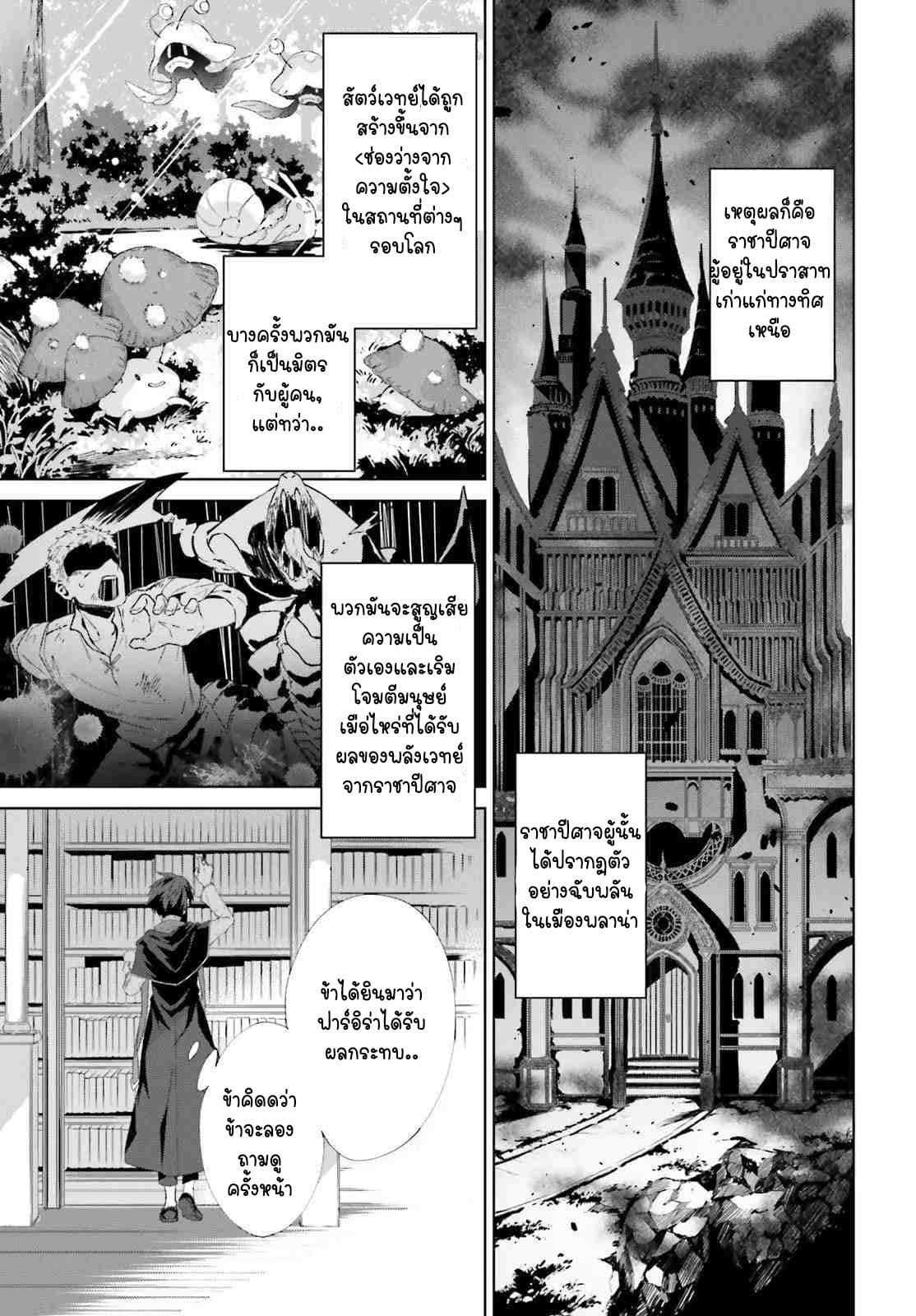 The Farthest Library in the Mirror page 5