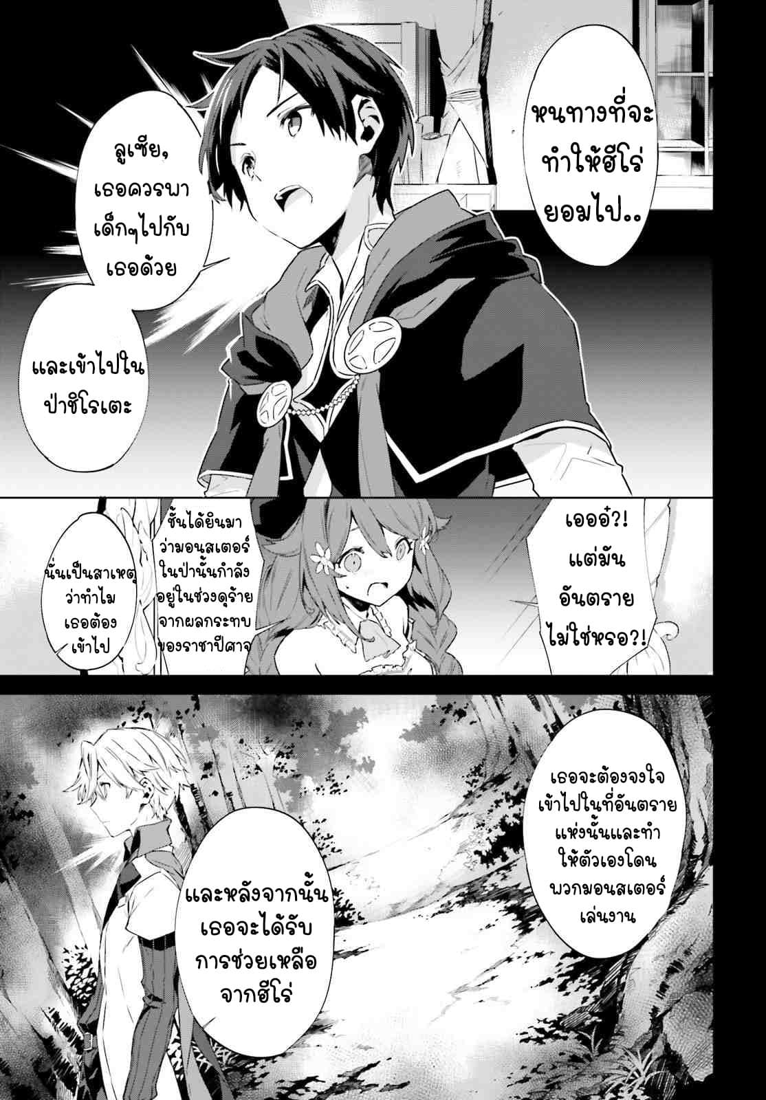 The Farthest Library in the Mirror page 4