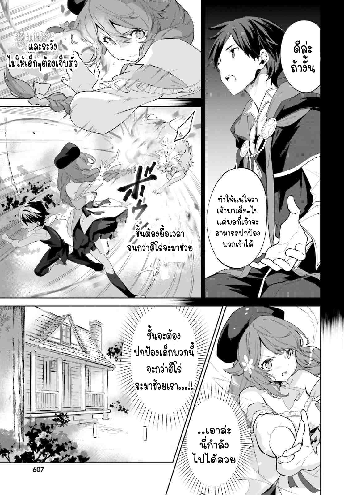 The Farthest Library in the Mirror page 6