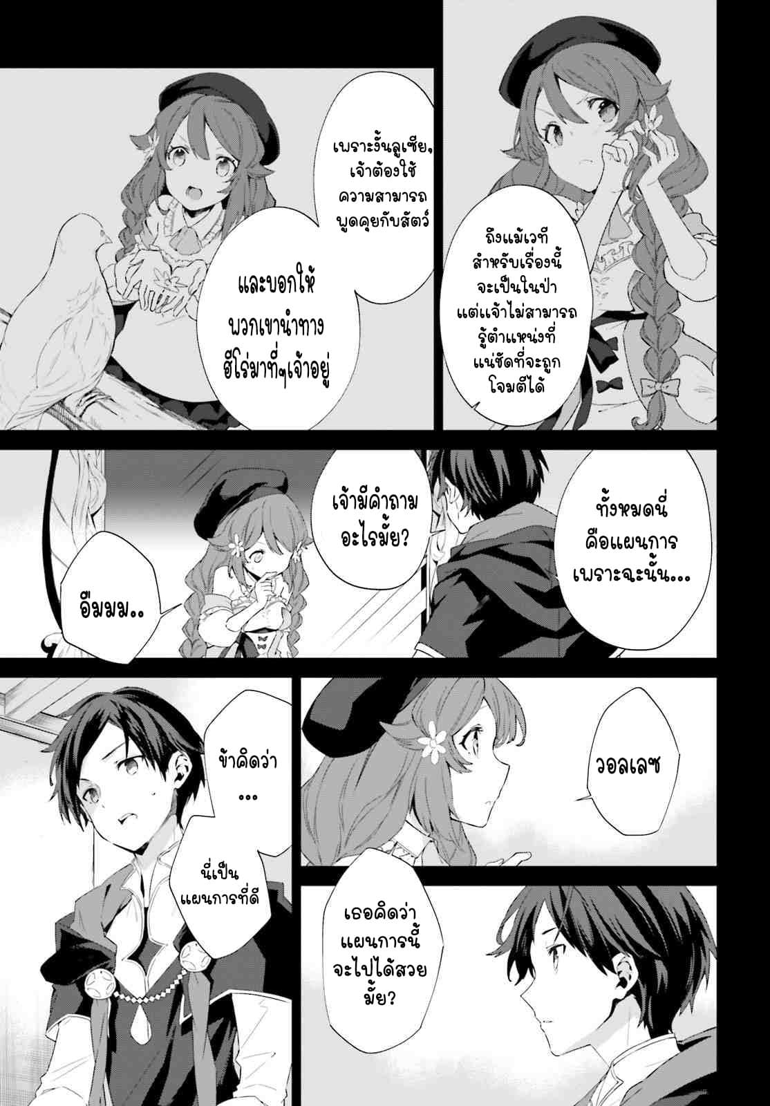 The Farthest Library in the Mirror page 10