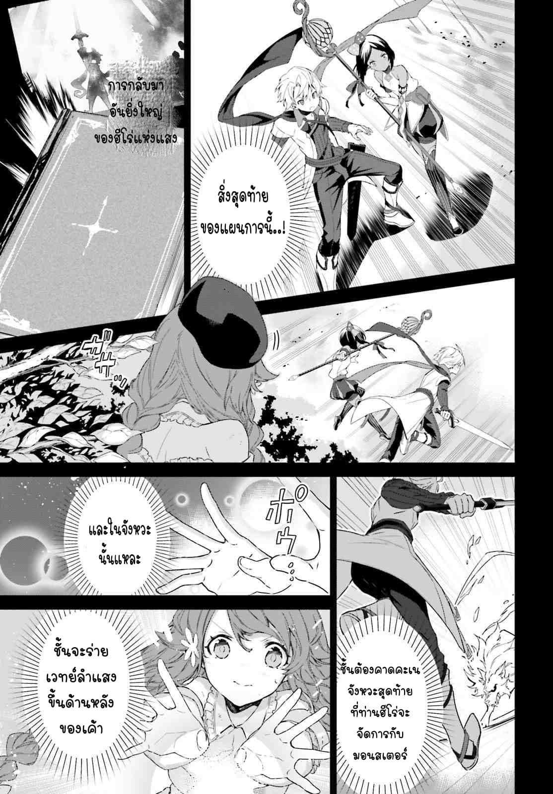 The Farthest Library in the Mirror page 18