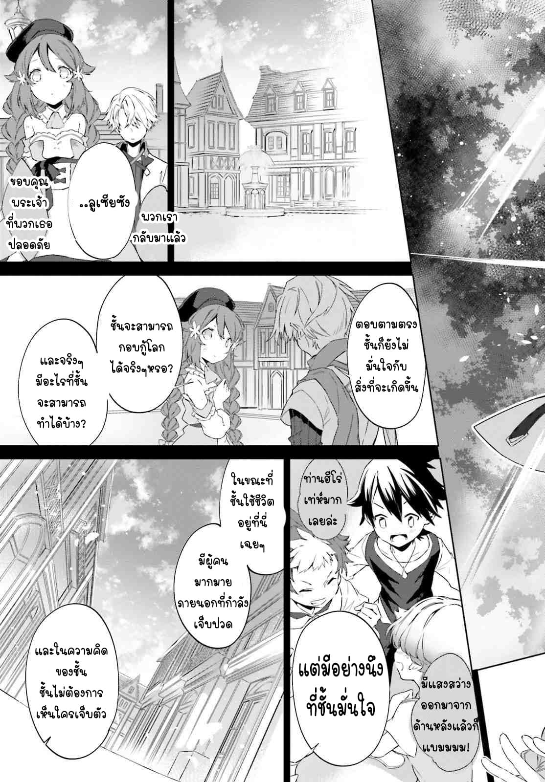 The Farthest Library in the Mirror page 20