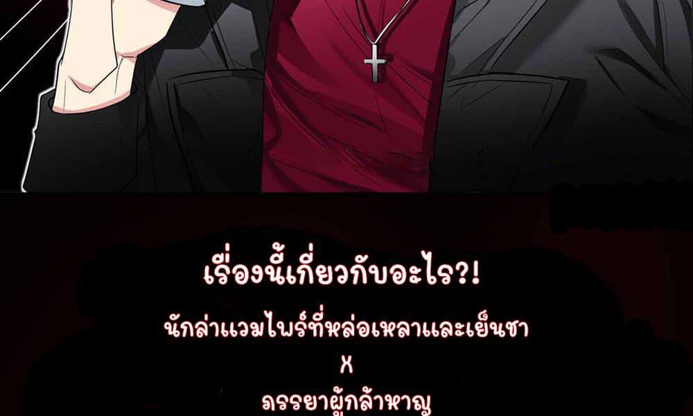 The Fatal Kiss page 27