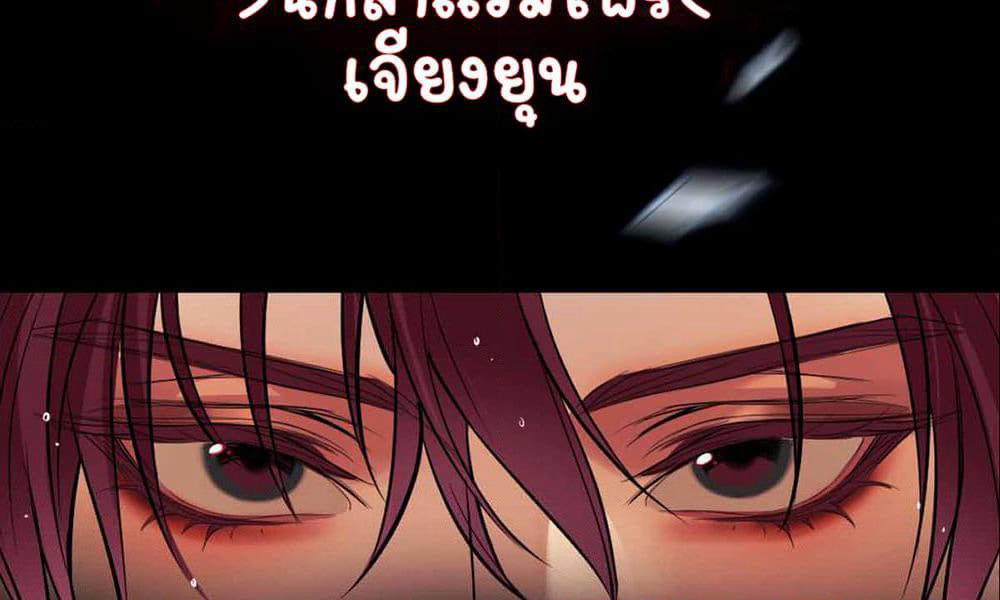 The Fatal Kiss page 18