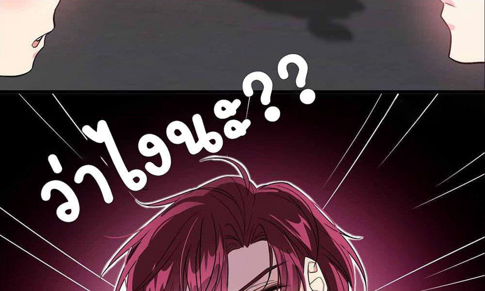 The Fatal Kiss page 25