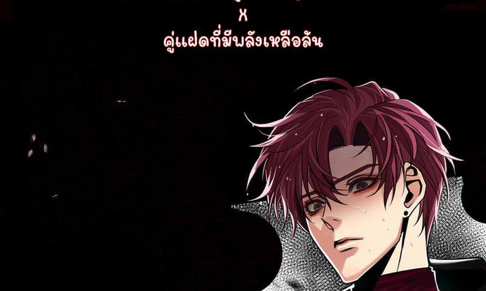 The Fatal Kiss page 28