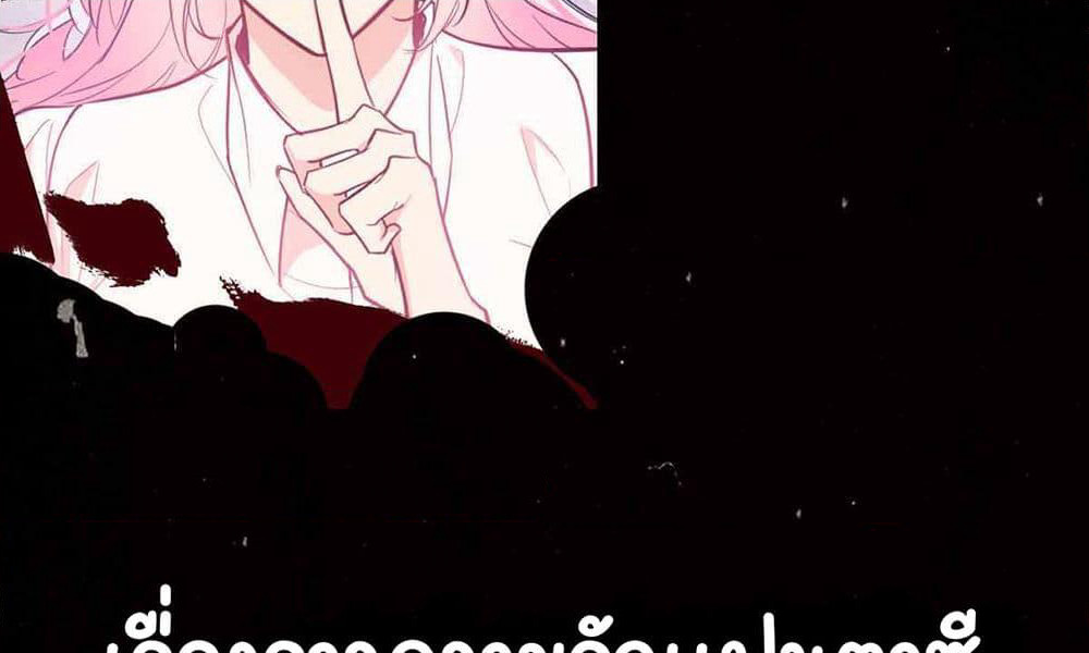 The Fatal Kiss page 30