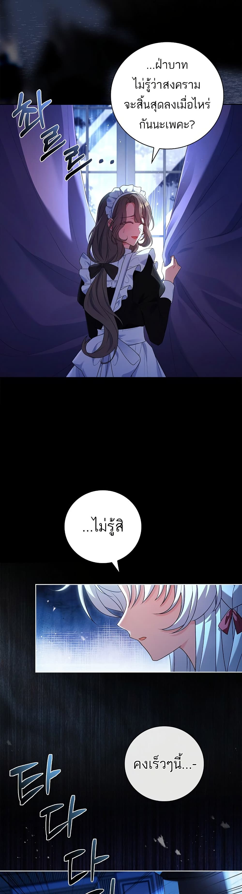 The Father and the Daughter page 27