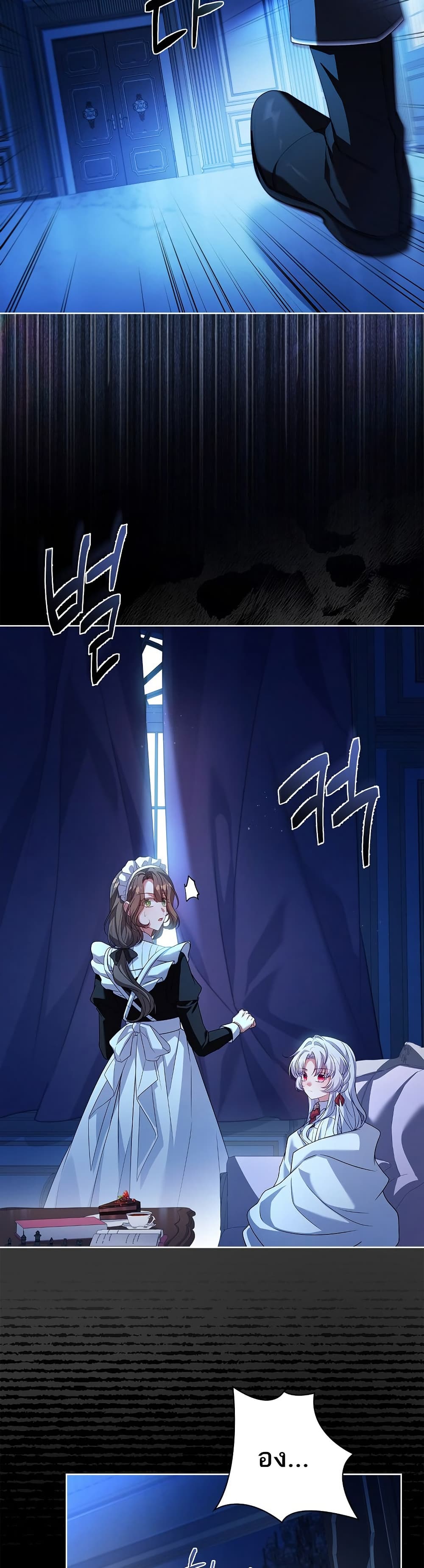 The Father and the Daughter page 28