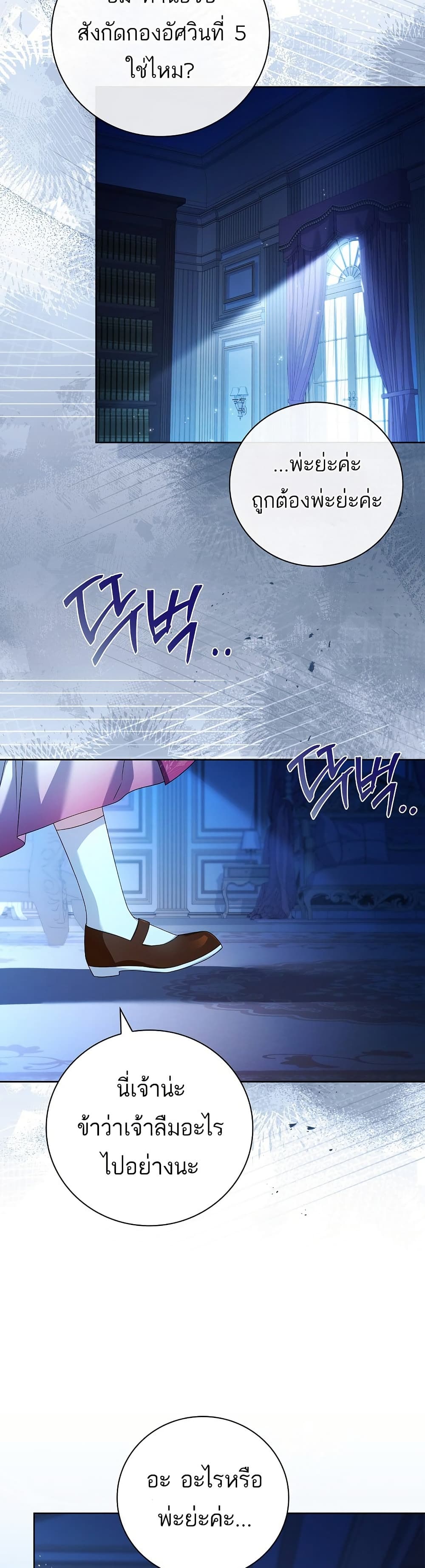The Father and the Daughter page 36