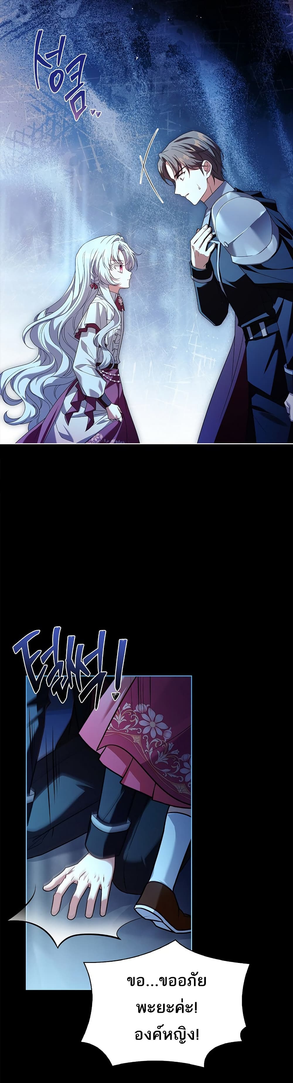 The Father and the Daughter page 39