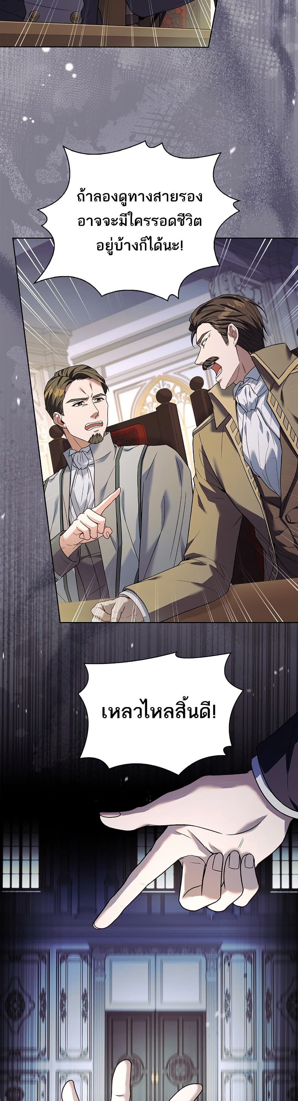 The Father and the Daughter page 45