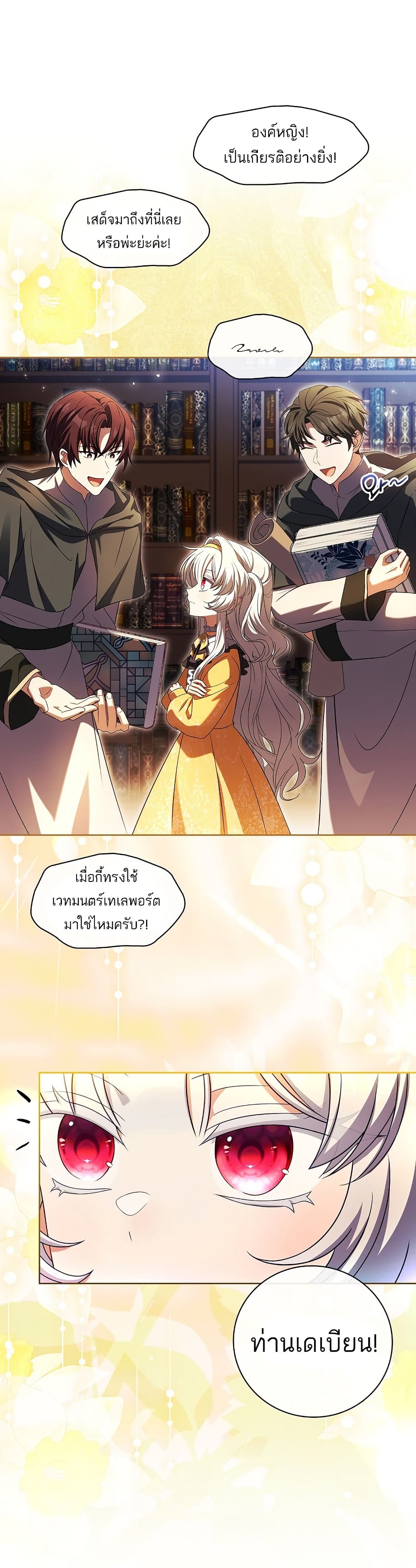 The Father and the Daughter page 23