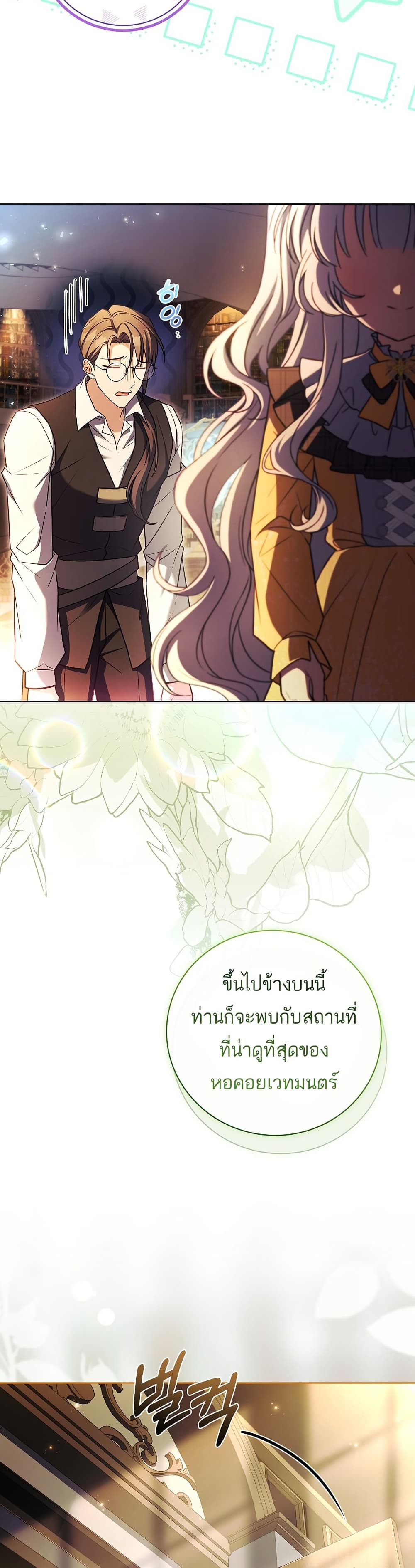The Father and the Daughter page 28