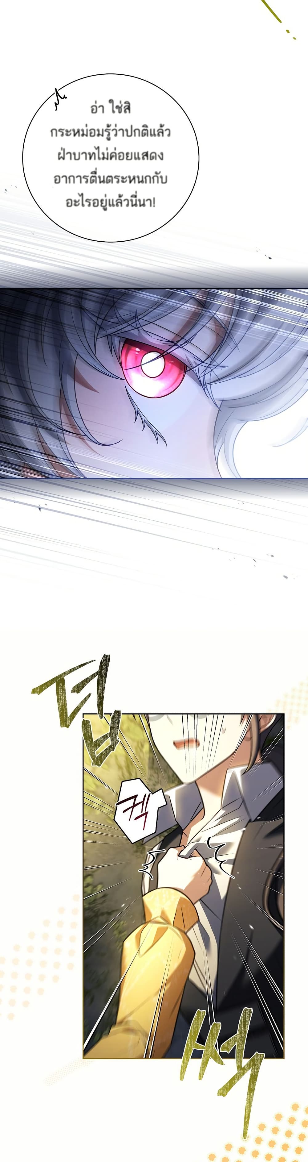 The Father and the Daughter page 10