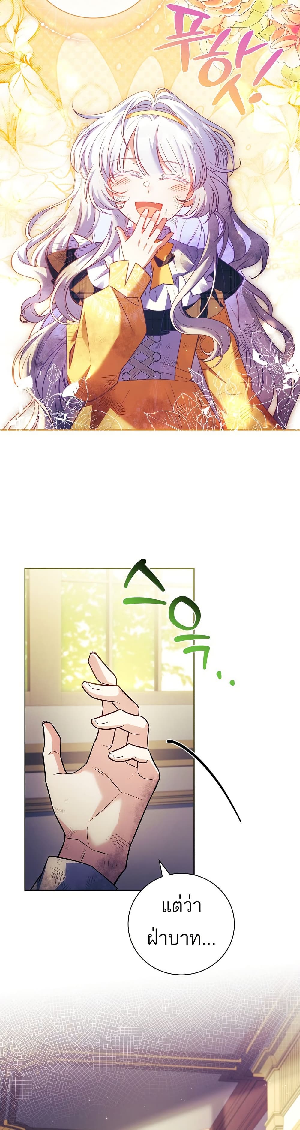 The Father and the Daughter page 38