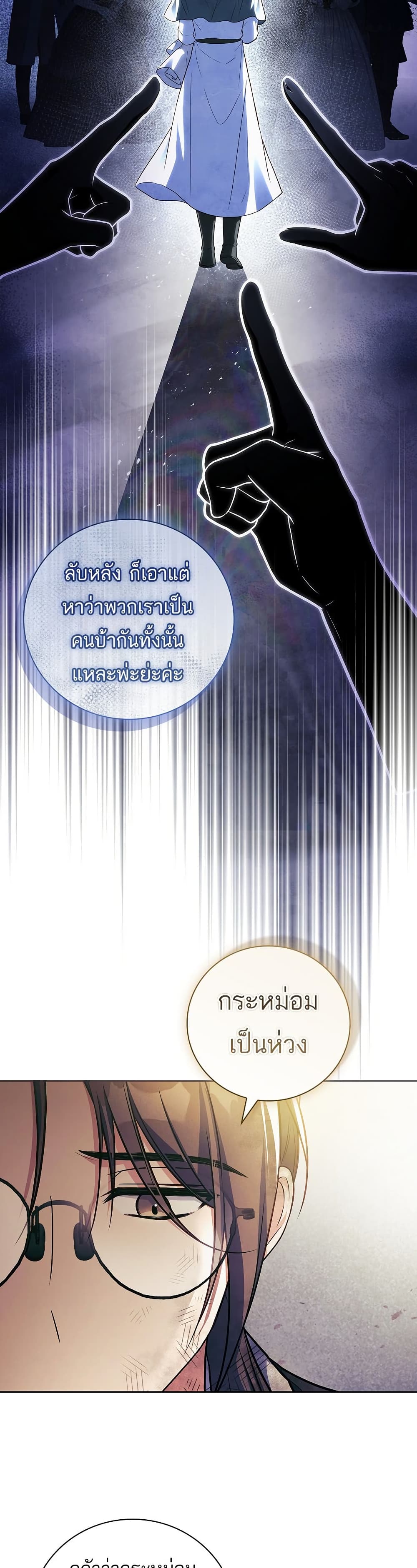 The Father and the Daughter page 42