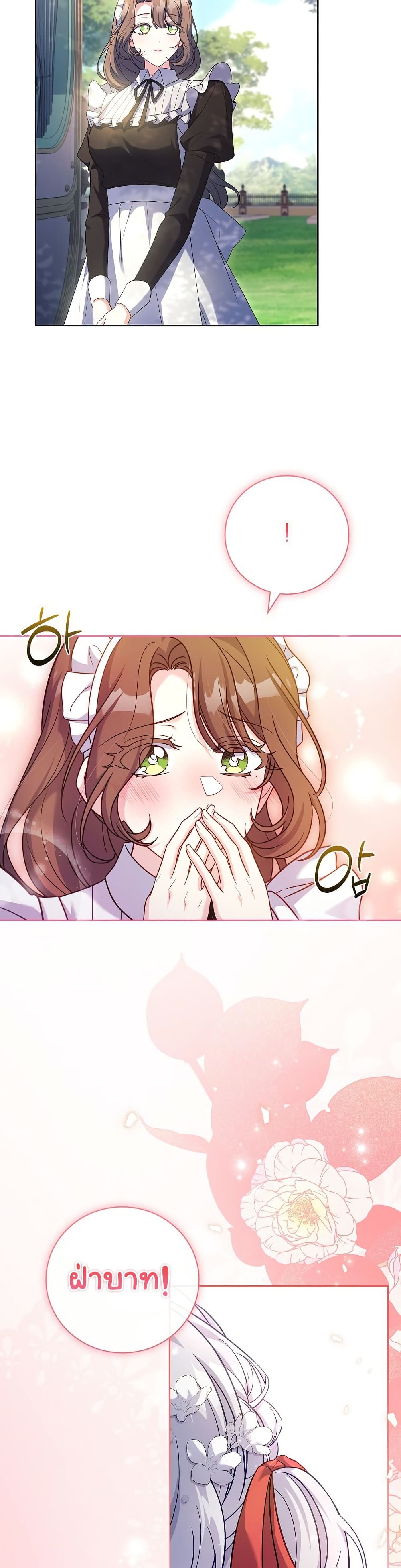 The Father and the Daughter page 2
