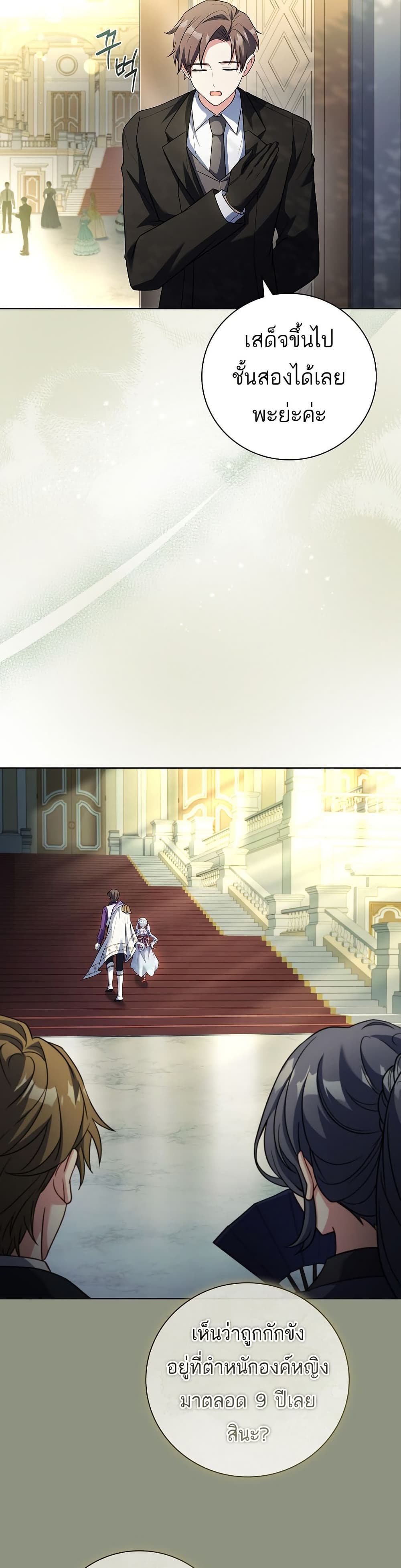 The Father and the Daughter page 10