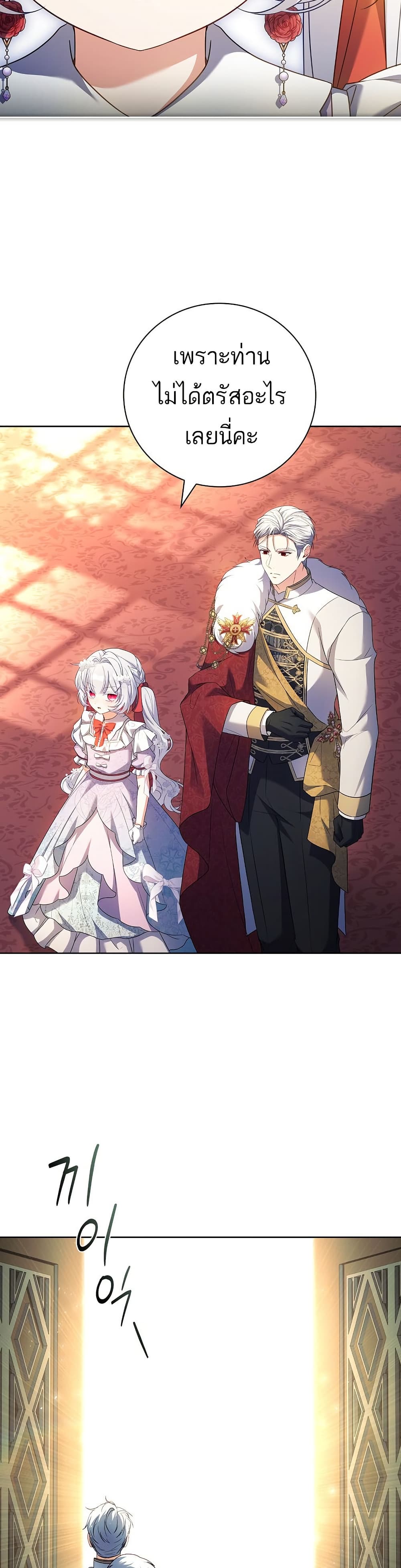 The Father and the Daughter page 15