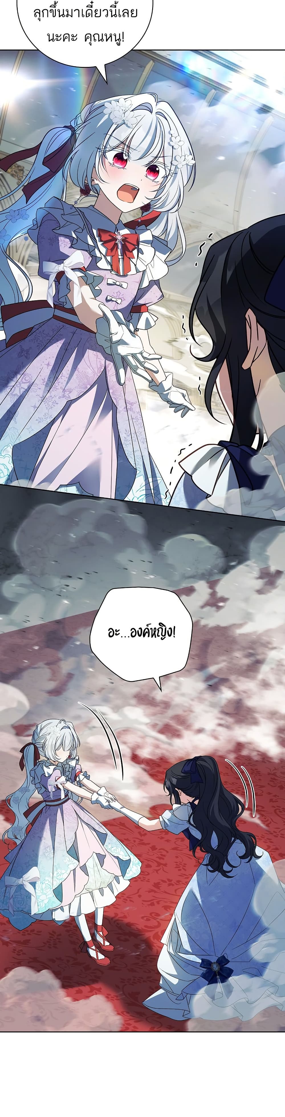 The Father and the Daughter page 31