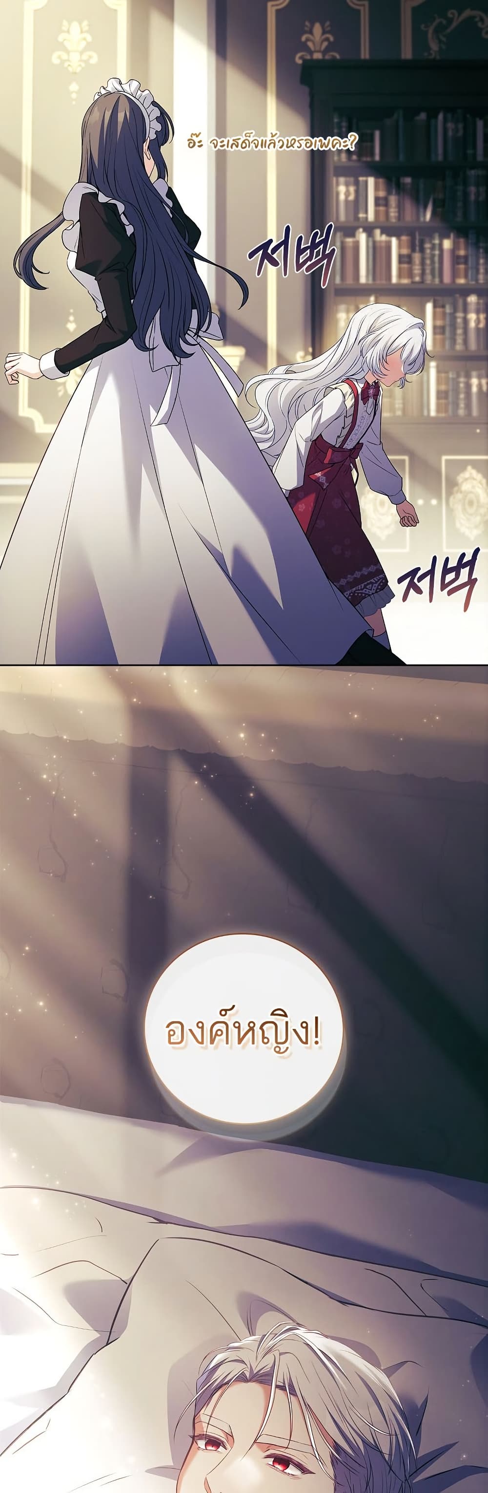 The Father and the Daughter page 57