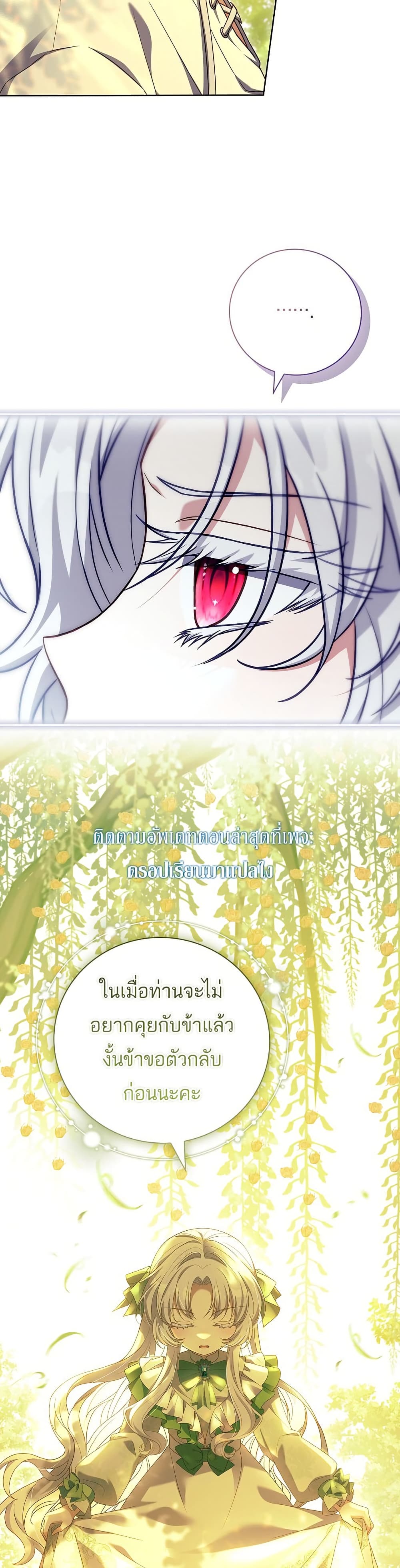 The Father and the Daughter page 3