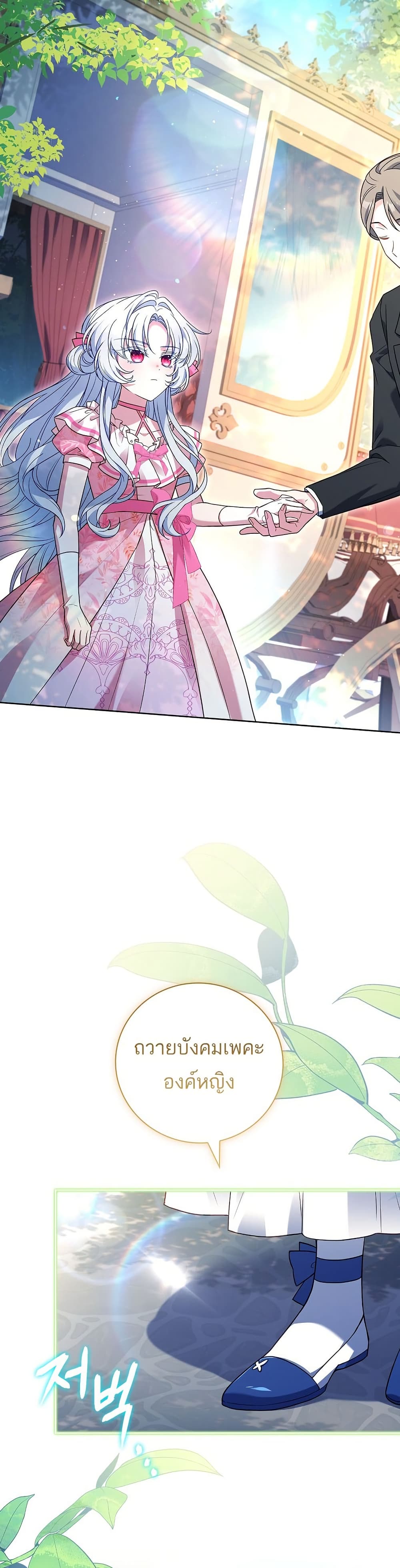 The Father and the Daughter page 14