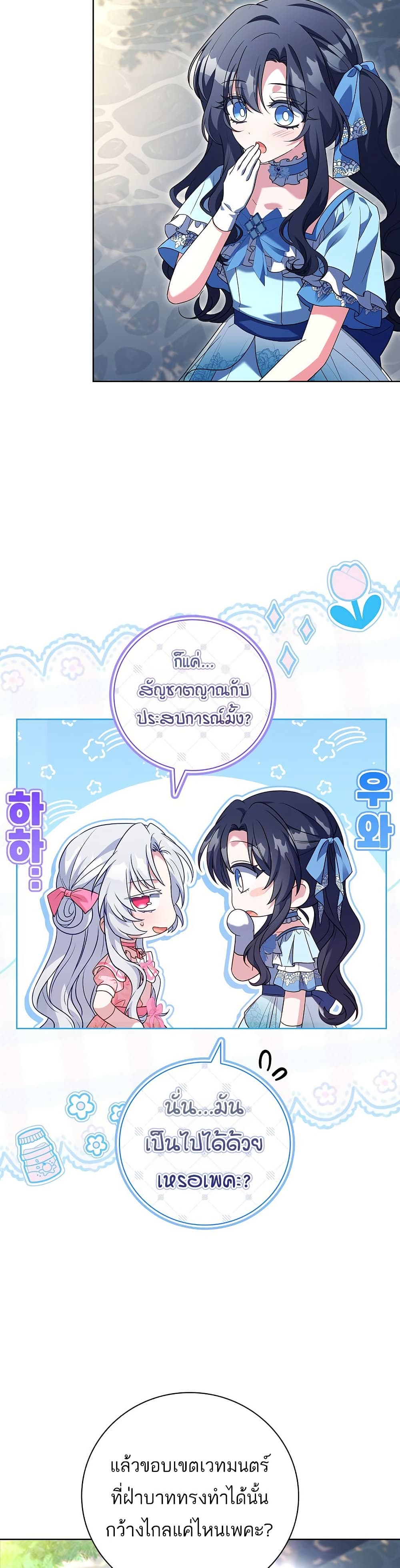 The Father and the Daughter page 21