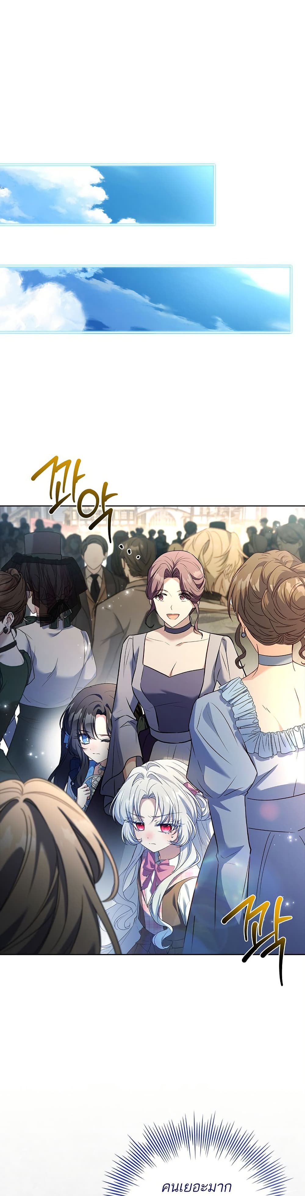 The Father and the Daughter page 37