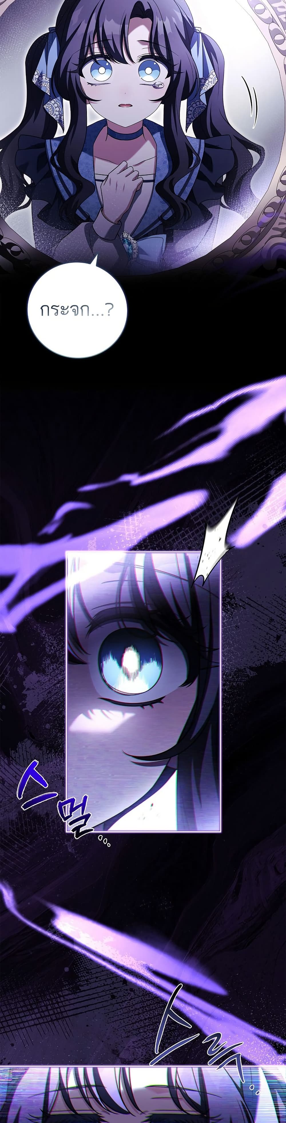 The Father and the Daughter page 45