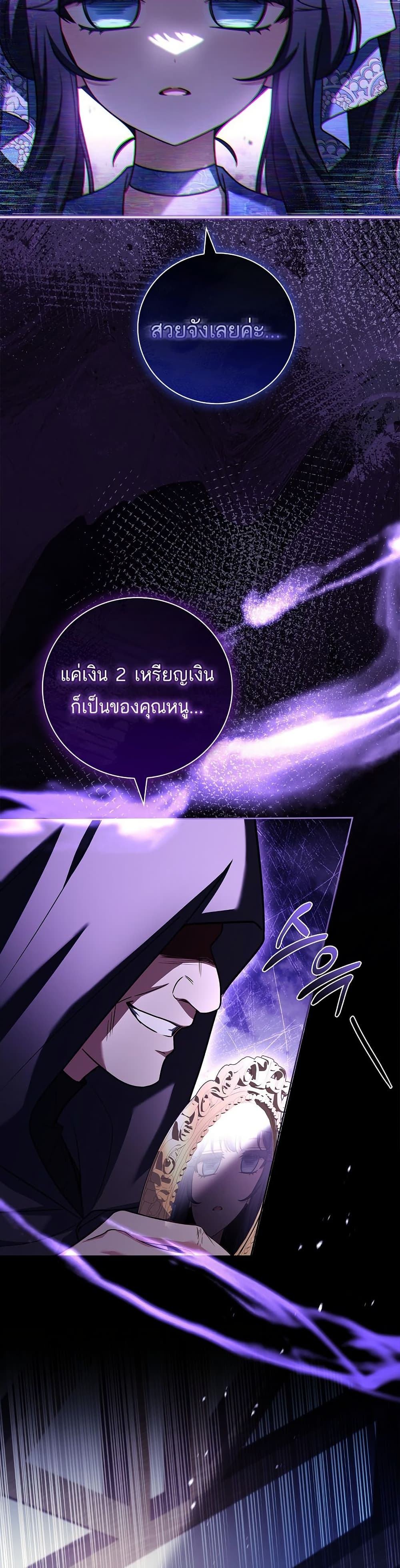 The Father and the Daughter page 46