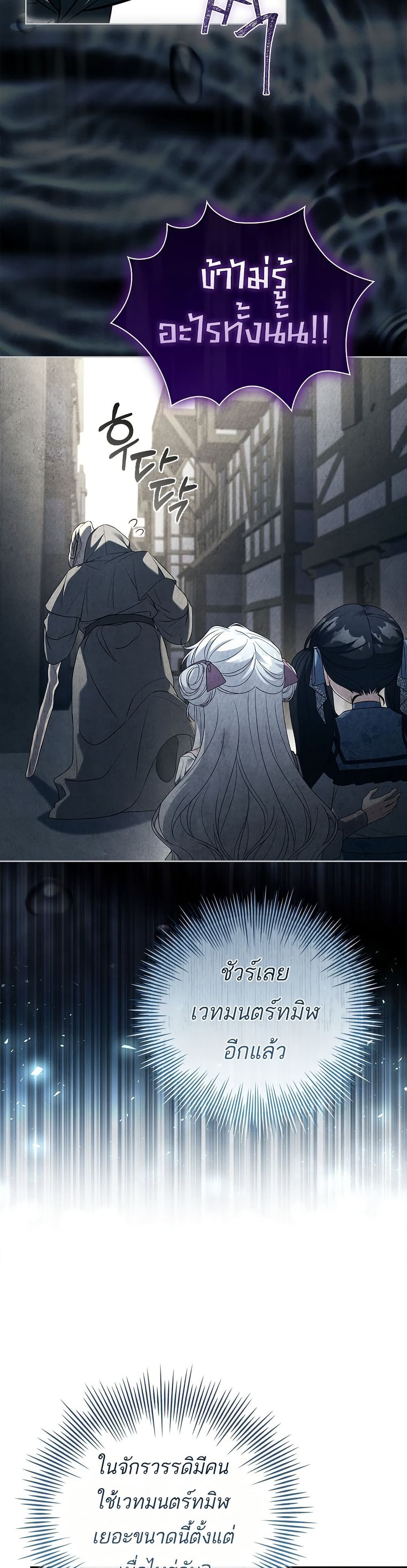 The Father and the Daughter page 7