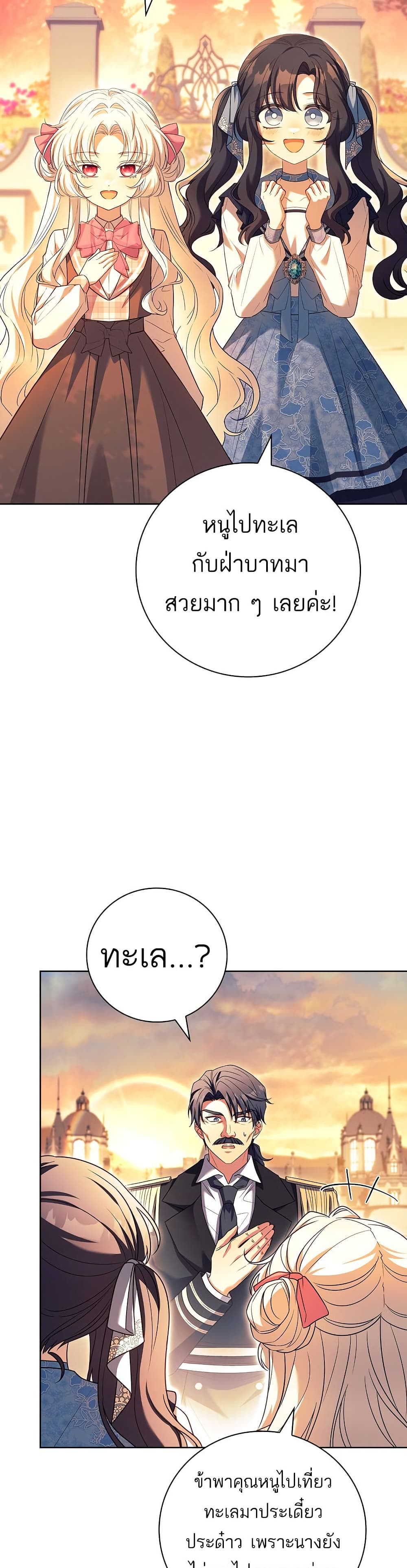 The Father and the Daughter page 16