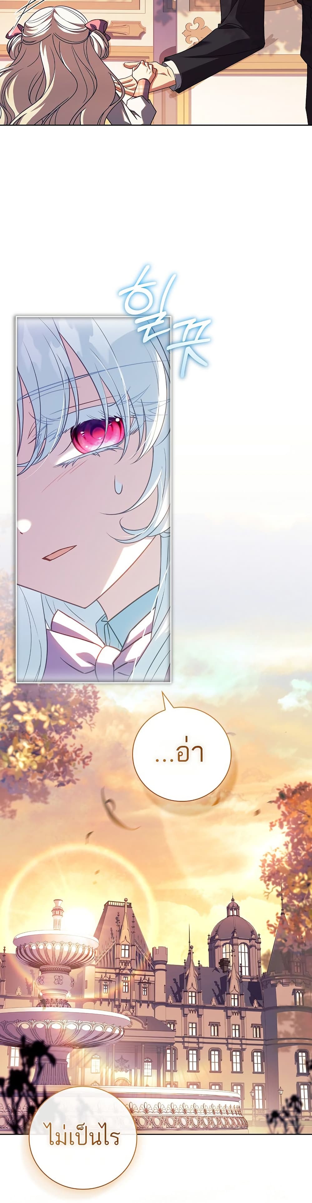 The Father and the Daughter page 25
