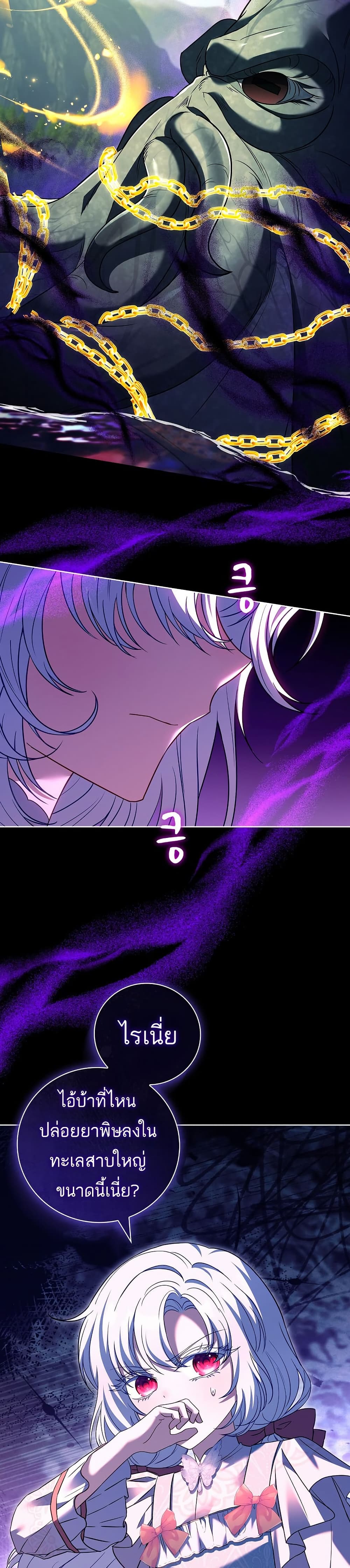 The Father and the Daughter page 14