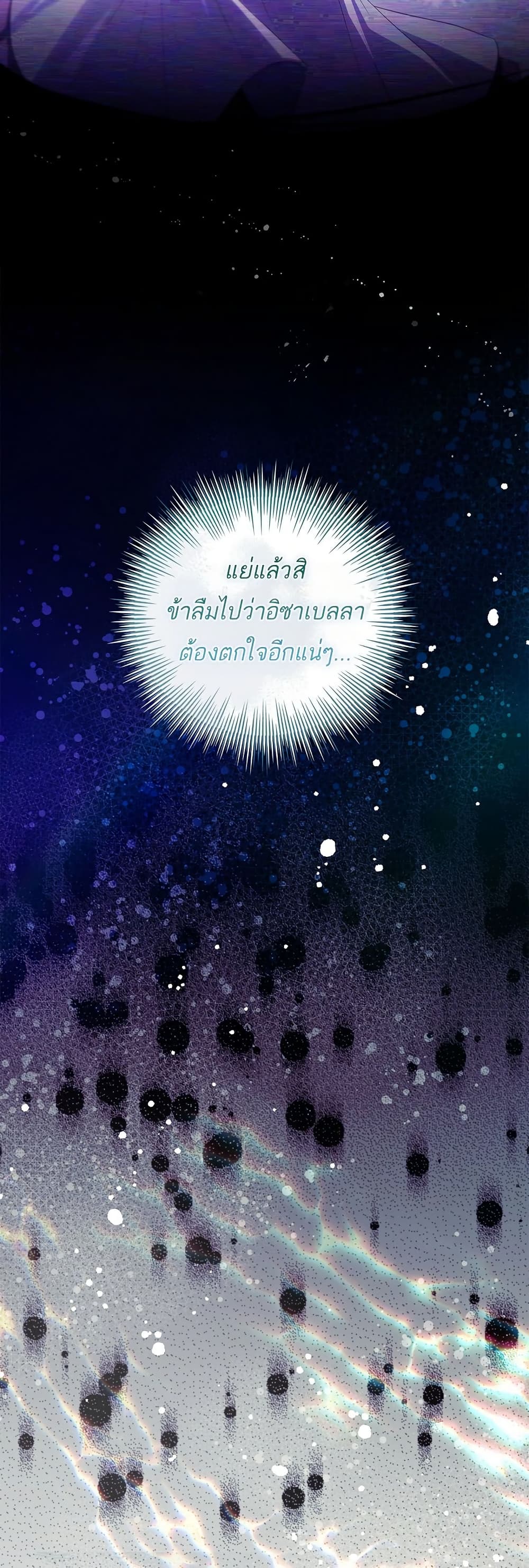 The Father and the Daughter page 11