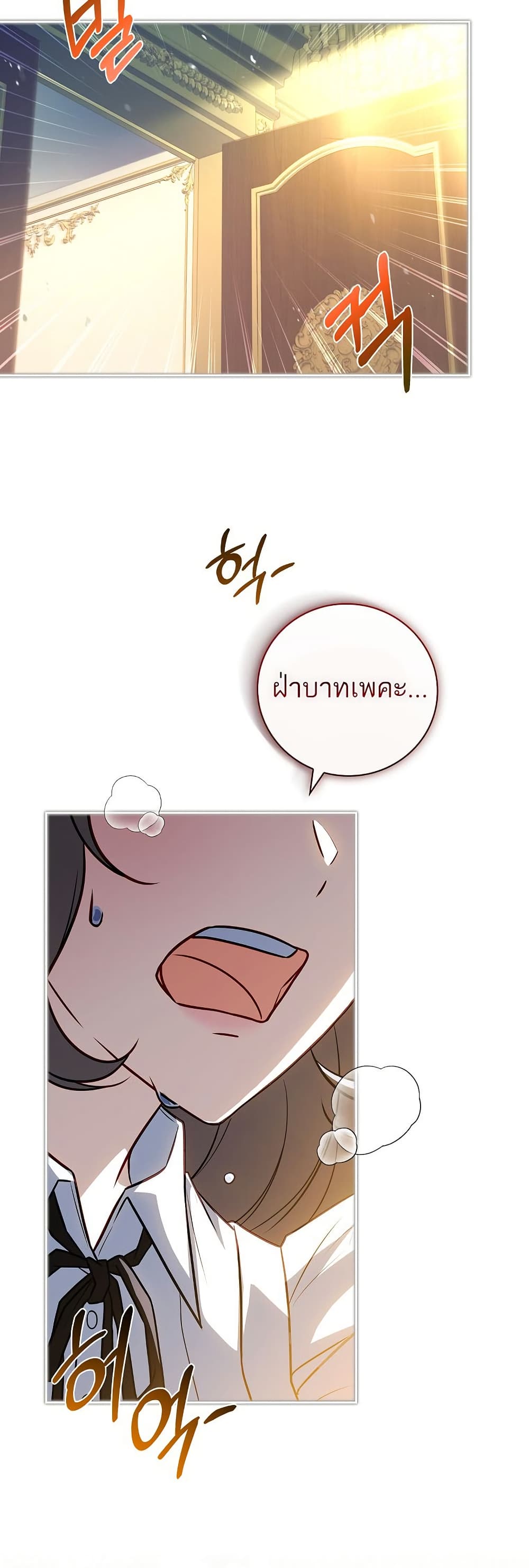 The Father and the Daughter page 15