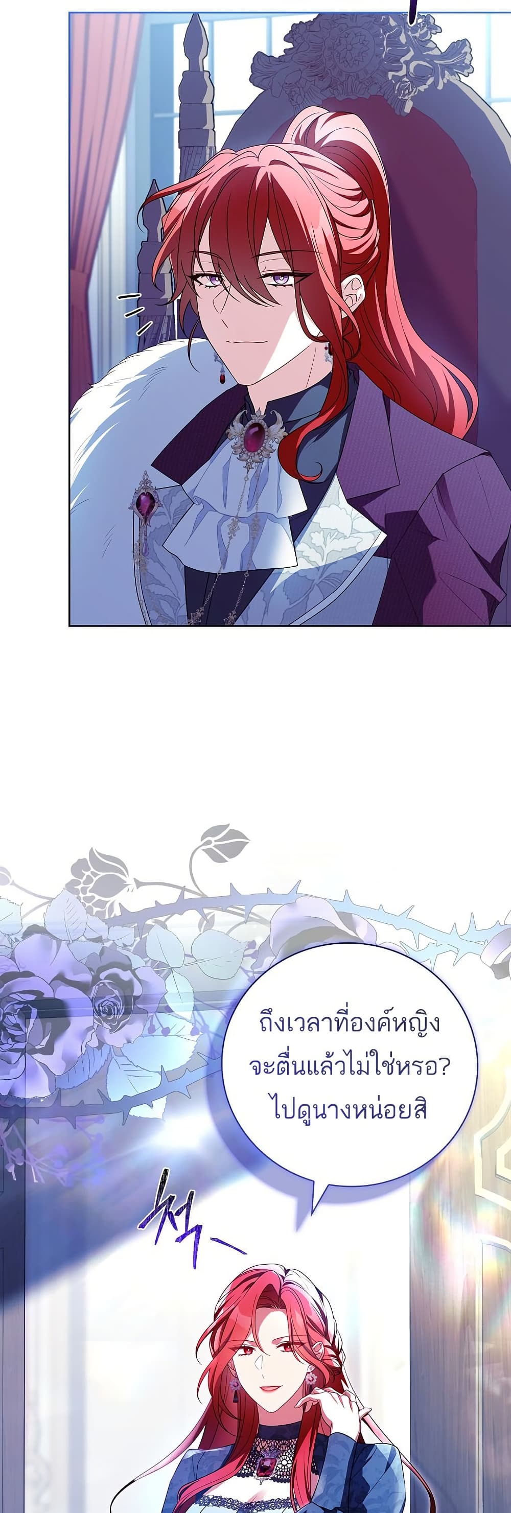The Father and the Daughter page 26