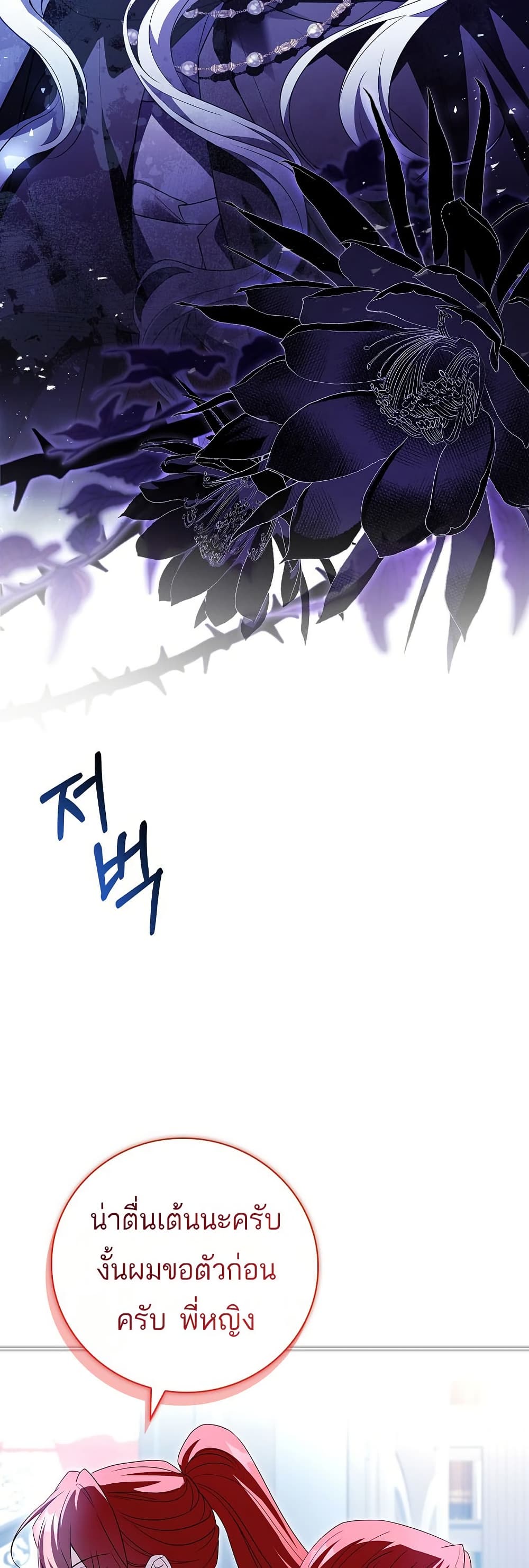 The Father and the Daughter page 30